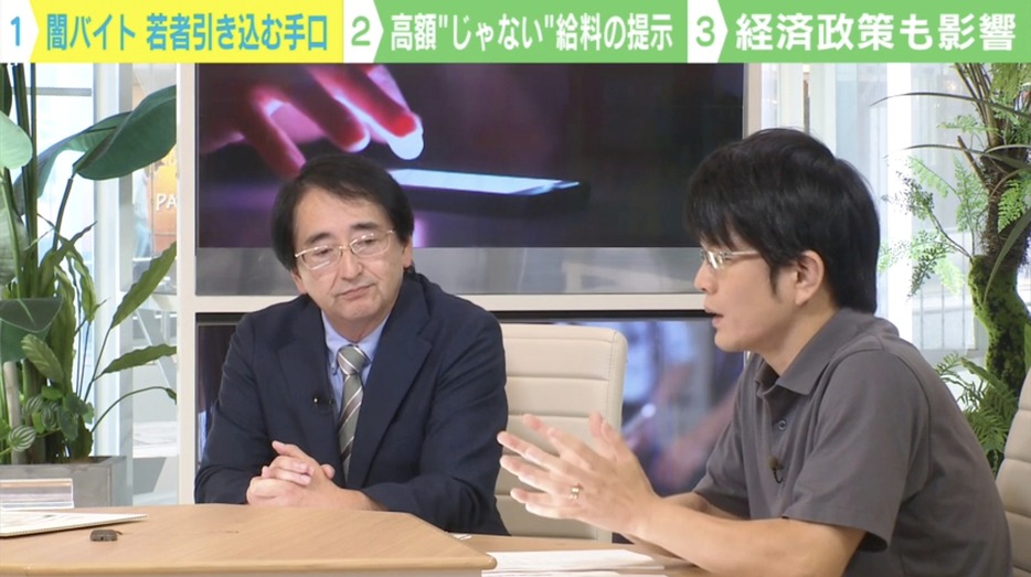 犯罪ジャーナリストの多田文明氏（写真左）と経済アナリストの森永康平氏（同右）