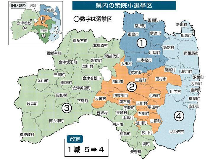 県内の選挙区