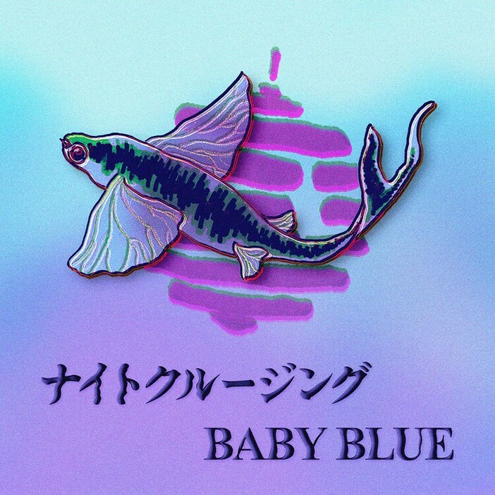 Pine Barons「ナイトクルージング / BABY BLUE」アナログ盤ジャケット