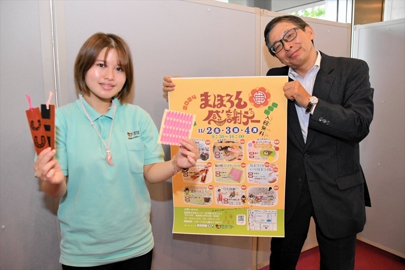 来館を呼びかける鈴木副館長（右）と佐藤学芸員