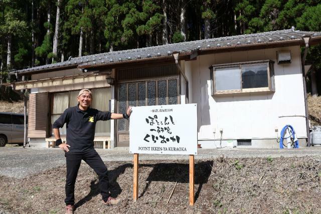 空き家を改装してオープンした一棟貸しの簡易宿泊所