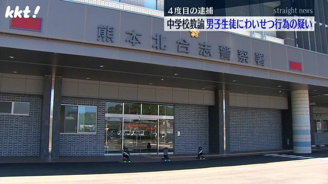 熊本北合志警察署