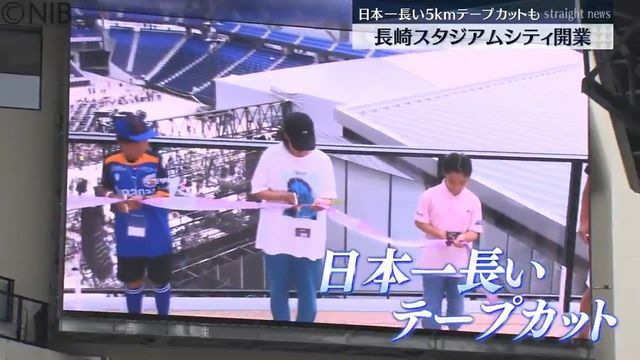 NIB長崎国際テレビ