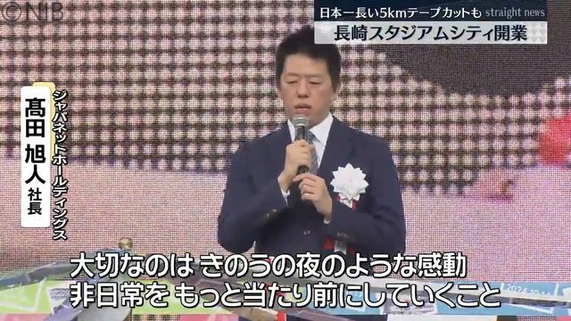 NIB長崎国際テレビ