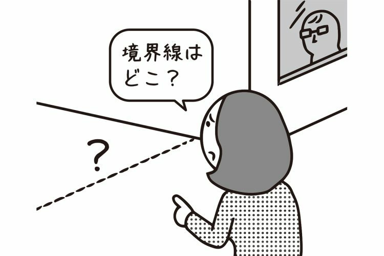 本当の境界線を知りたいのに…（イラスト／大野文彰）