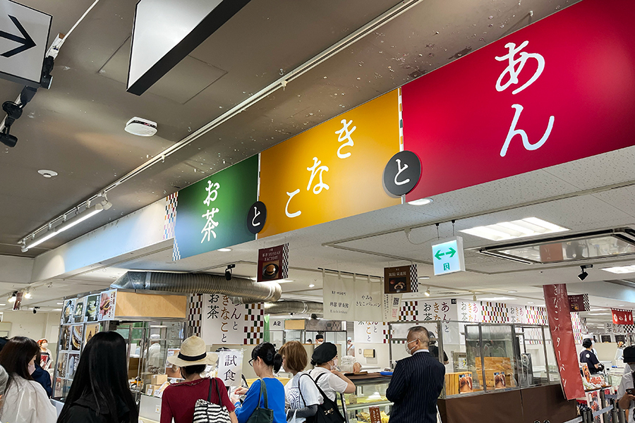 10月2日よりスタートした「あんときなことお茶」