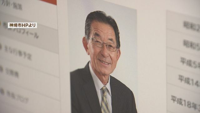 執行猶予付きの有罪判決を受けた前神埼市長