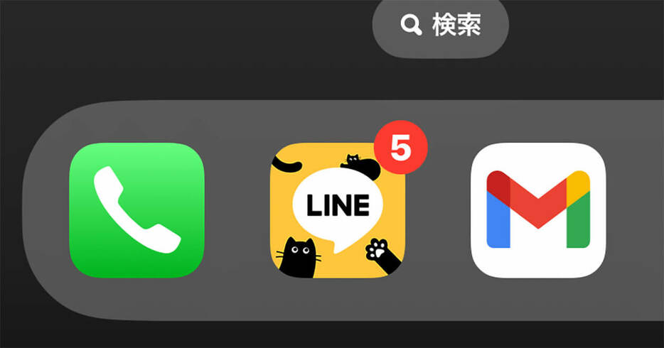 「LINE」のお役立ちワザ（筆者撮影）