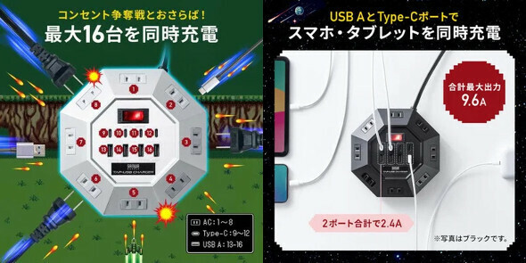 八角形の電源タップを発売