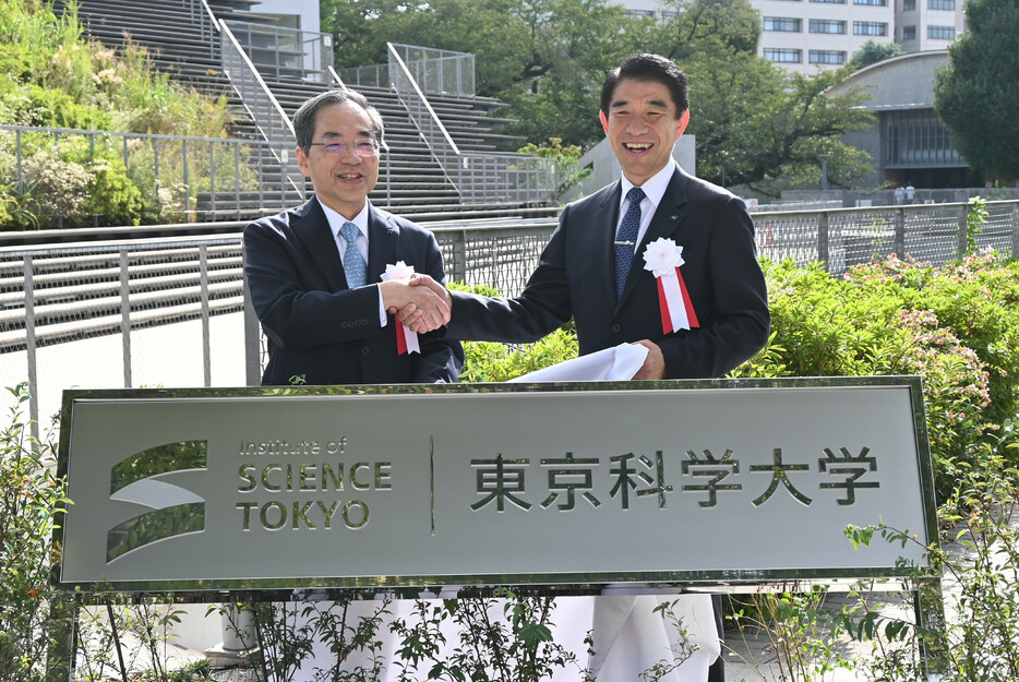 東京工業大と東京医科歯科大が統合した「東京科学大」が１日、発足した。写真は、握手する大竹尚登理事長（右）と田中雄二郎学長＝同日午後、東京都目黒区