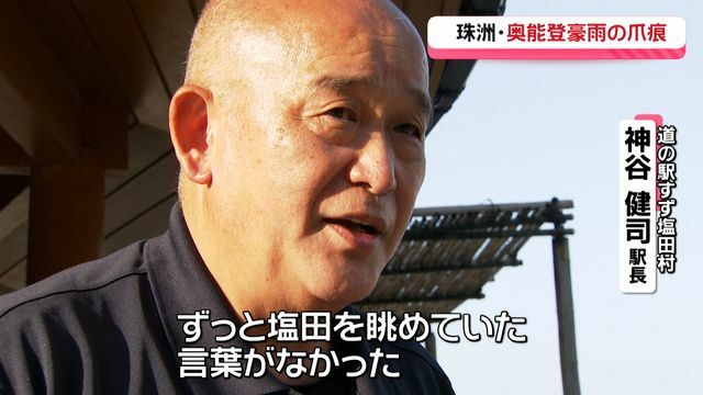 テレビ金沢NEWS