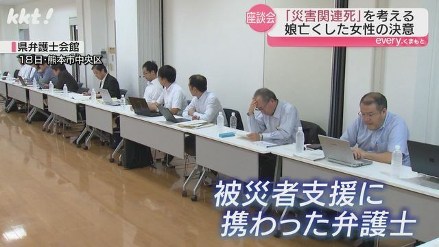 「災害関連死」について考える座談会