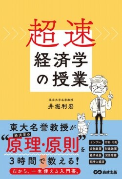 『サステナビリティの経済哲学』松島斉［著］（岩波書店）