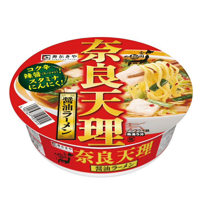 「全国麺めぐり　奈良天理醤油ラーメン」