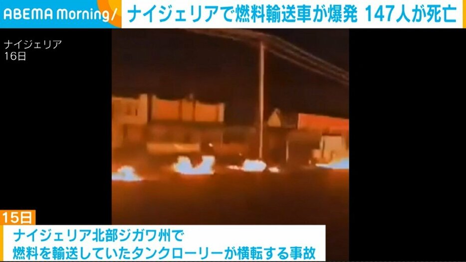 爆発した輸送車