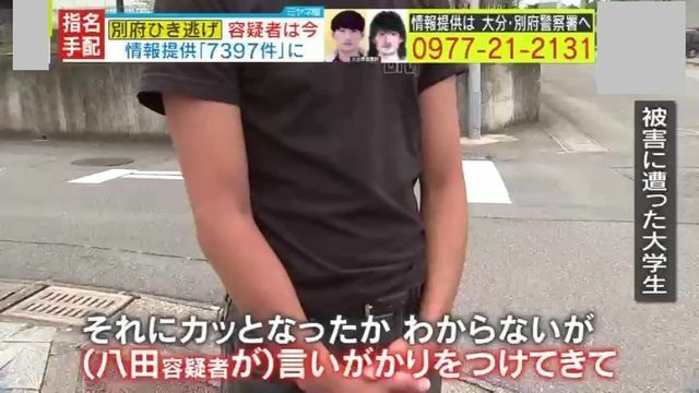 あの事件でケガをして男子大学生