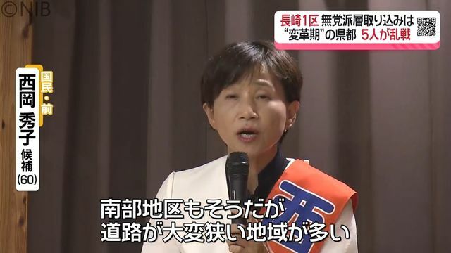 NIB長崎国際テレビ