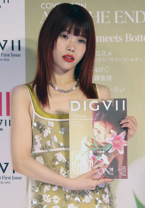 新創刊される女性誌「DIGVII」の表紙を飾ったアイナ・ジ・エンド