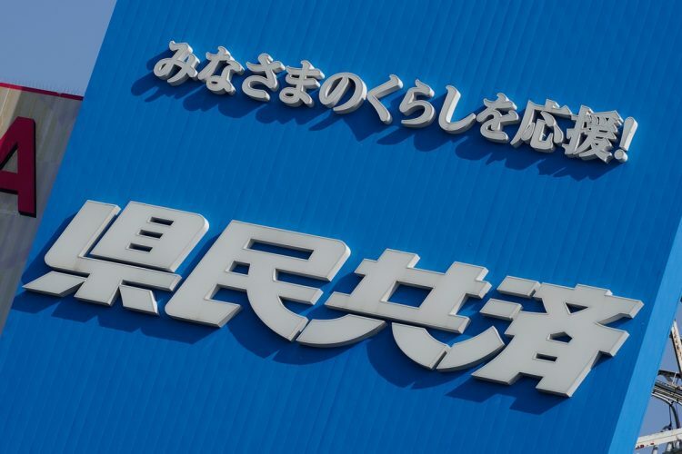 共済への切り替えで注意すべきことは（時事通信フォト）