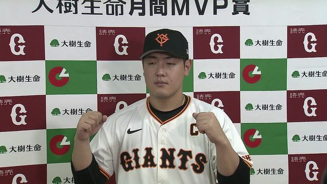 巨人・岡本和真選手