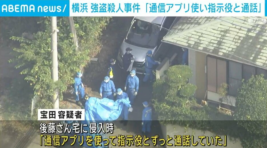 横浜市 強盗殺人事件 逮捕の男が供述