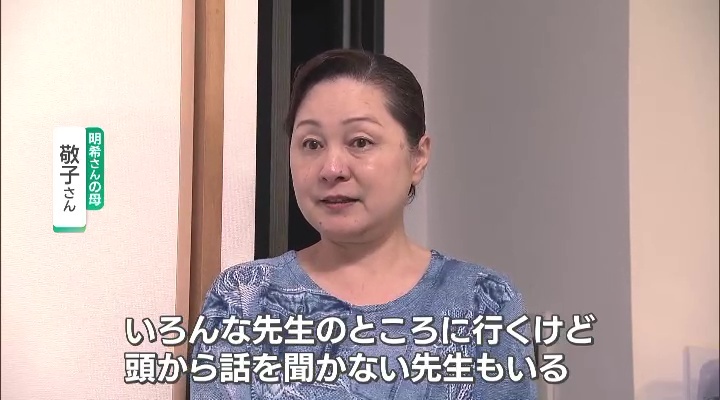 明希さんの母・敬子さん(59)