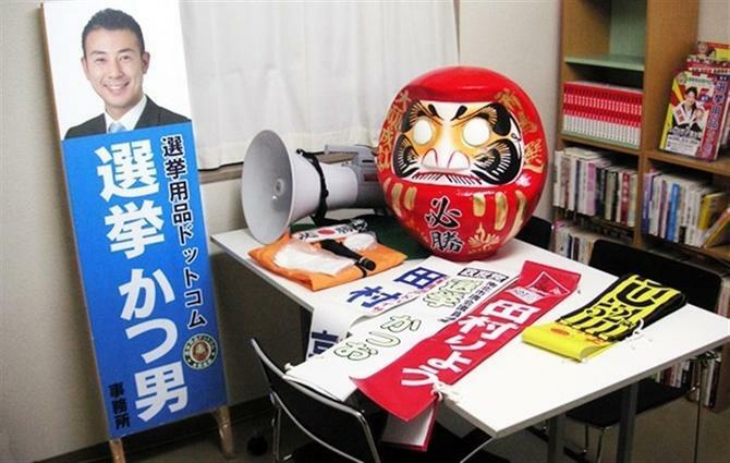 選挙用品ドットコムで選挙に「最低限必要なもの」として紹介している定番商品