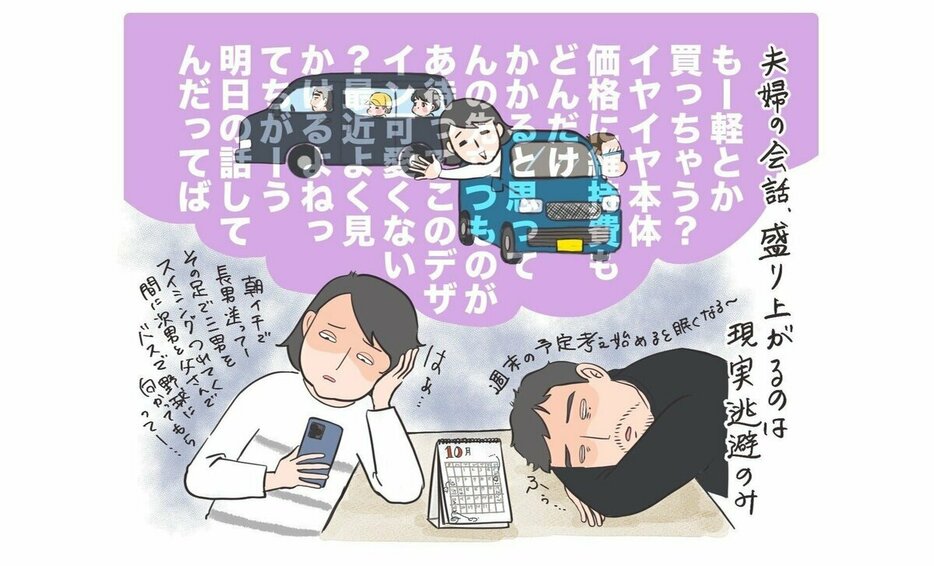 業務連絡より、なんでもない話をしたいよね(イラスト／tomekko)