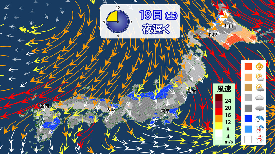 19日(土)夜遅くの天気分布と風の予想