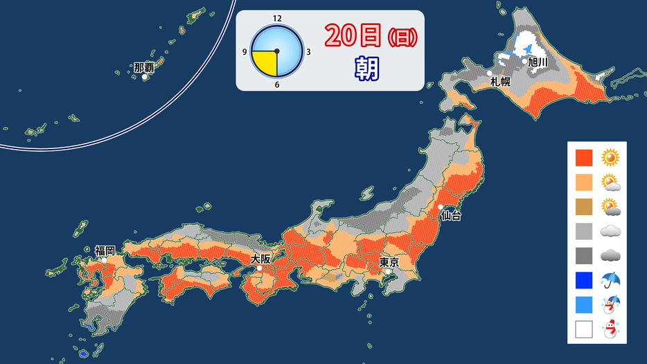 20日(日)朝の天気分布