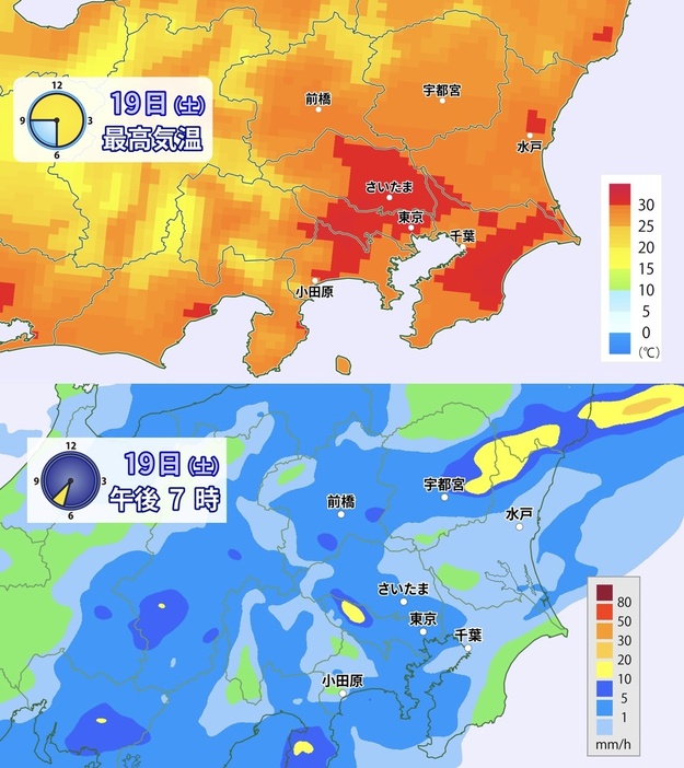 19日(土)関東の予想最高気温と夜7時の雨予想