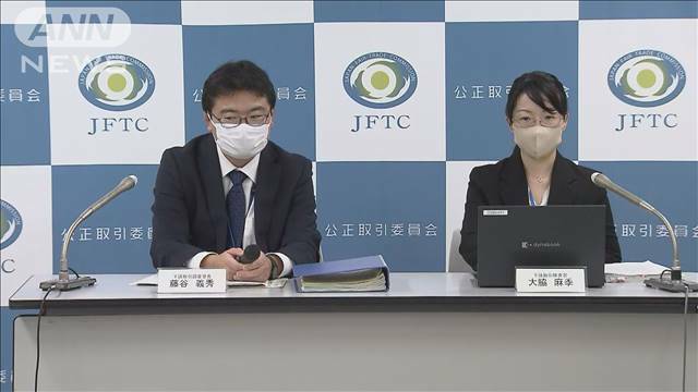 "下請法違反の疑いで建築資材卸大手に勧告　公正取引委員会"