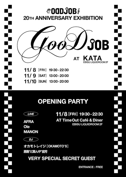 「ODDJOB Inc. 20th Anniversary “GOODJOB”」フライヤー