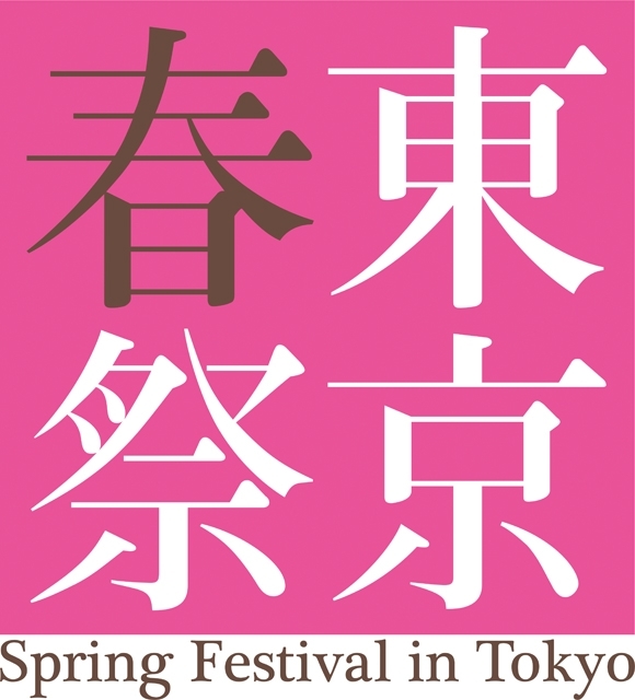 春の上野を舞台にしたクラシックの祭典〈東京・春・音楽祭〉、2025年の開催が決定