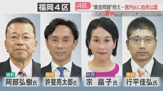 阿部氏、許斐氏、宗氏、行平氏