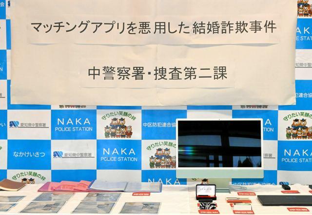 マッチングアプリを悪用した結婚詐欺事件で愛知県警が押収したパソコンや手帳=2024年10月22日午前11時14分、愛知県警中署、川西めいこ撮影