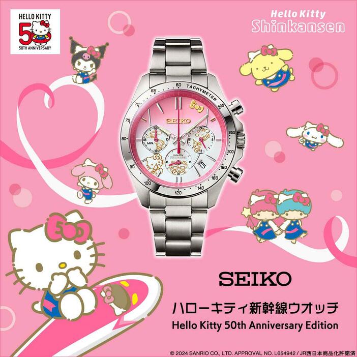 「ハローキティ新幹線」をイメージしたセイコーの腕時計「ハローキティ新幹線ウオッチ Hello Kitty 50th Anniversary Edition」（C）2024 SANRIO CO.，LTD. APPROVAL NO. L654942　JR西日本商品化許諾済