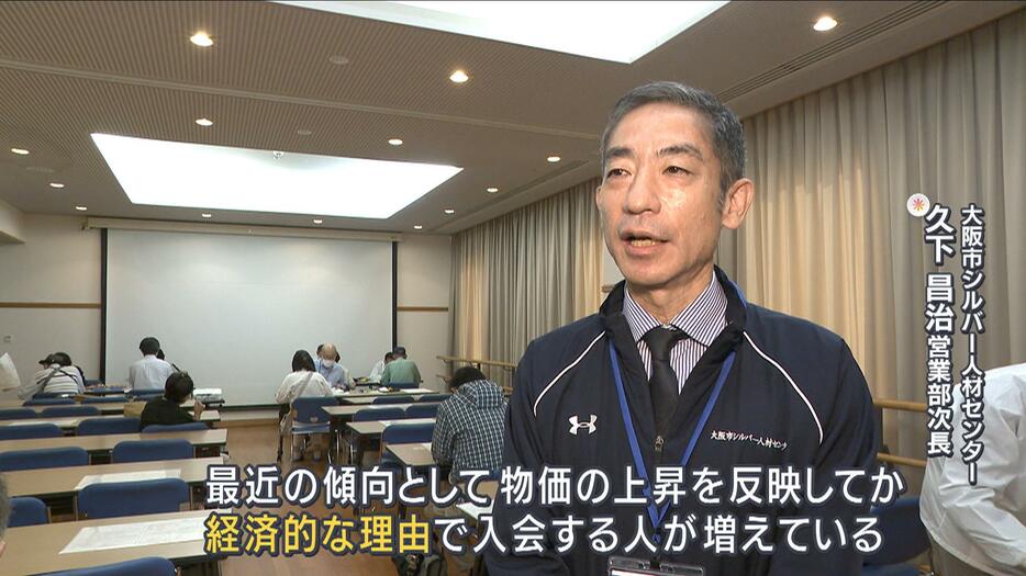 大阪市シルバー人材センター　久下昌治営業部次長