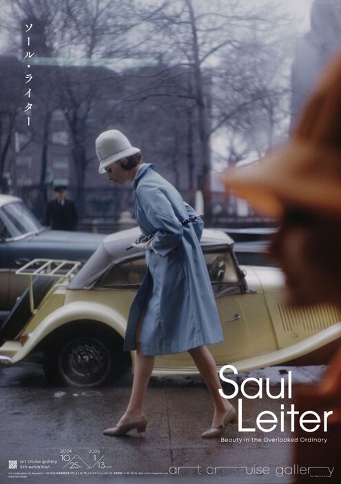 「Saul Leiter」キーヴィジュアル