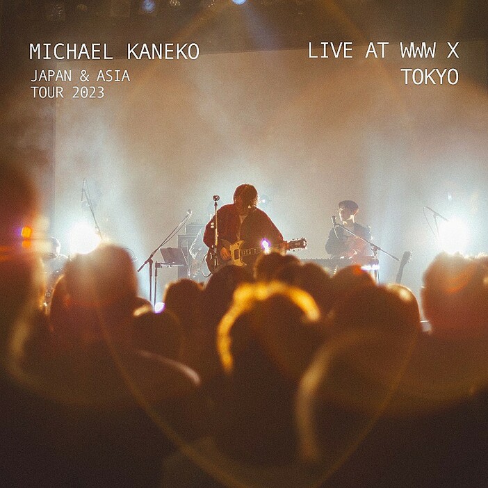 Michael Kaneko、ライブAL『”JAPAN＆ASIA TOUR 2023” TOKYO - Live at WWW X』配信スタート