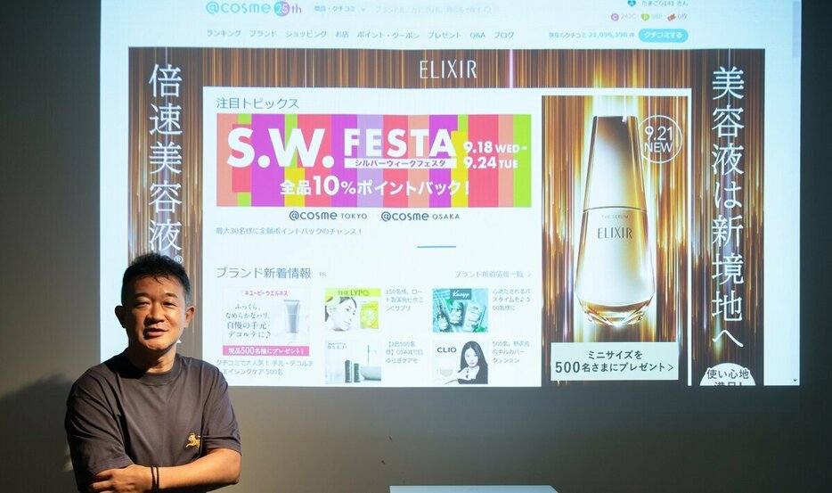 吉松徹郎。＠cosmeを運営するアイスタイルの創業者にして代表取締役会長CEO。＠cosmeのトップページを背に六本木の本社にて。（撮影／写真映像部・和仁貢介）