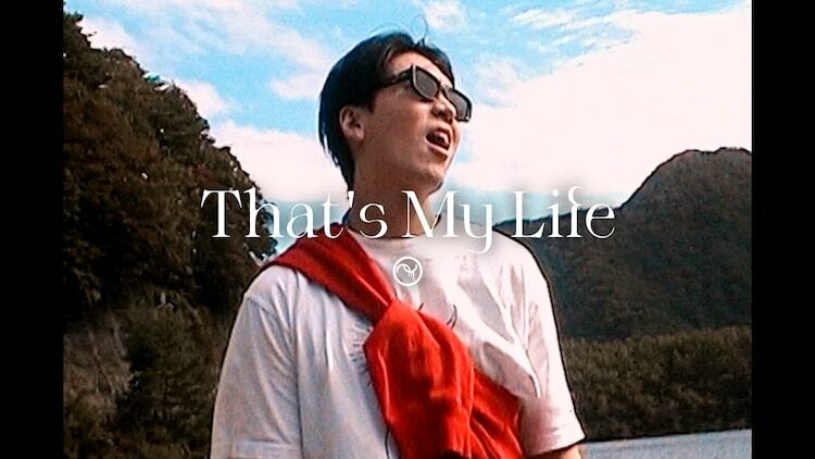 松下優也「That’s My Life」MVのサムネイル。