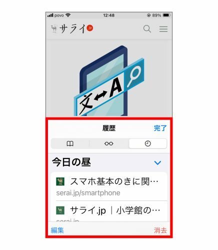 RLを表示している部分やSafariの機能部分の文字は大きく表示されるようになります。