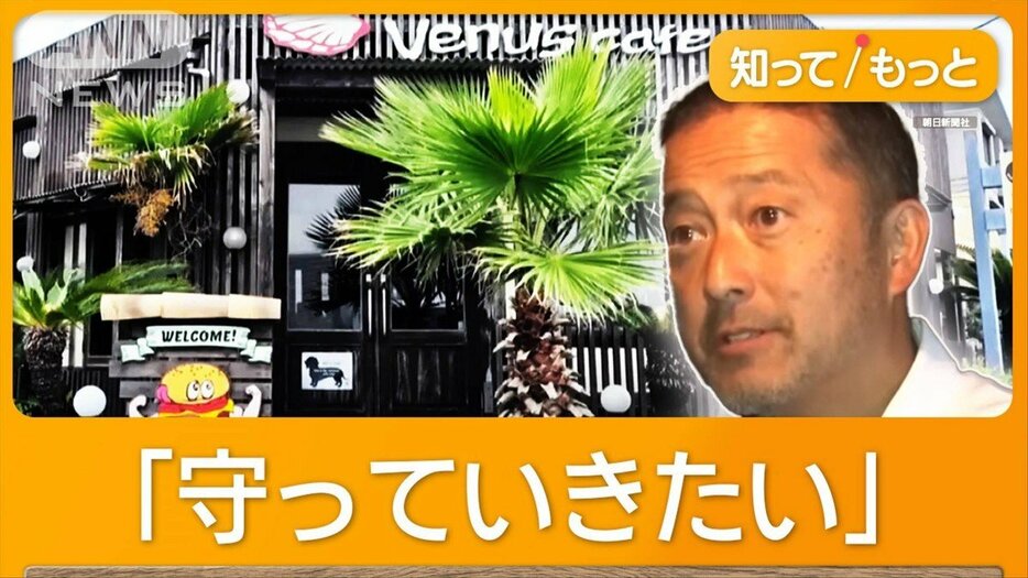 鎌倉の名物カフェが存続危機　耐震性めぐり市と法廷闘争　サザン桑田さんの映画ロケ地