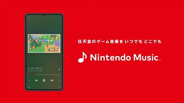 Nintendo Music