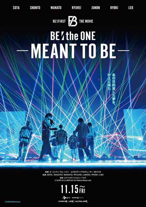 映画『BE:the ONE -MEANT TO BE-』ポスタービジュアル (C)B-ME & CJ 4DPLEX All Rights Reserved.