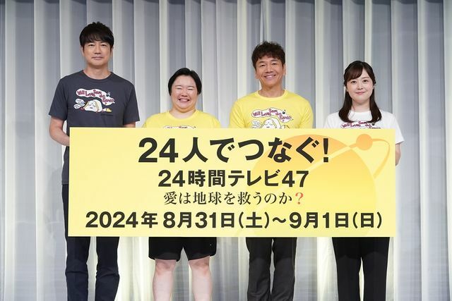 24時間テレビの総合司会者3人とチャリティーランナー