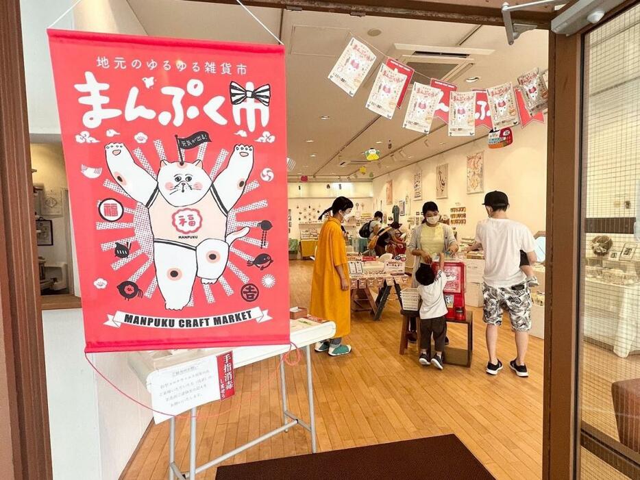 昨年の会場の様子（写真提供＝まんぷく市実行委員会）