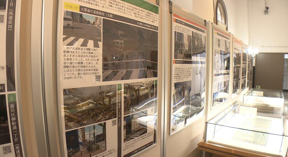 当時の写真などで阪神淡路大震災を振り返る