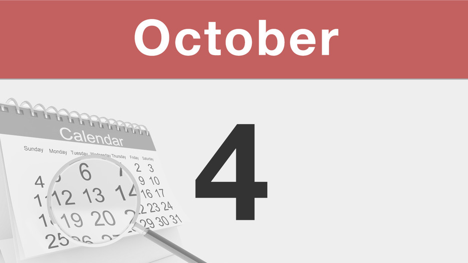 今日は何の日 : 10月4日